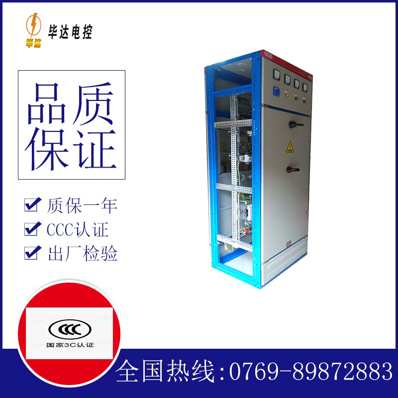 三都GGD固定式开关柜